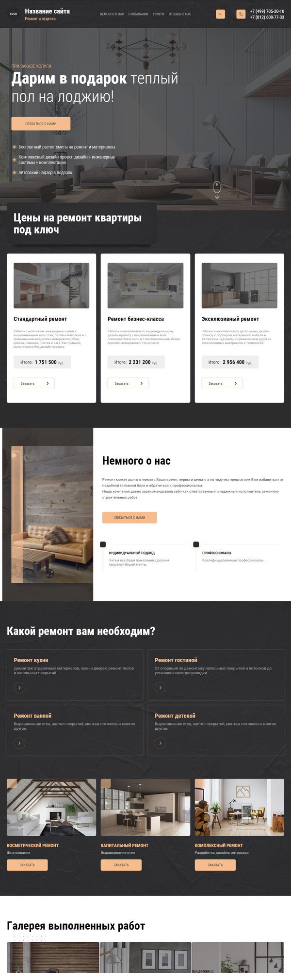 Дизайн № 83914