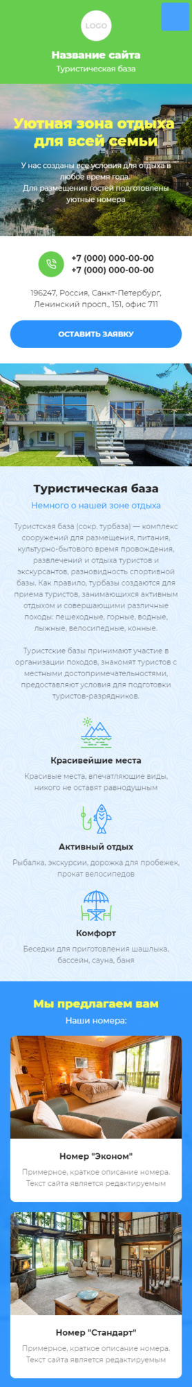 Готовый Сайт-Бизнес № 3025166 - Турбаза, зона отдыха, гостевой дом (Мобильная версия)