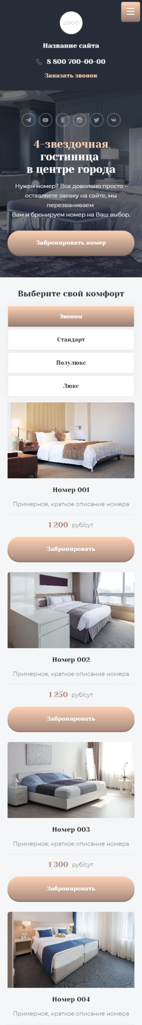 Мобильная версия дизайна № 83981