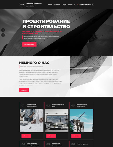 Дизайн № 84109