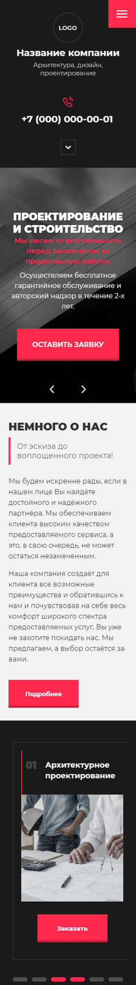 Мобильная версия дизайна № 84109