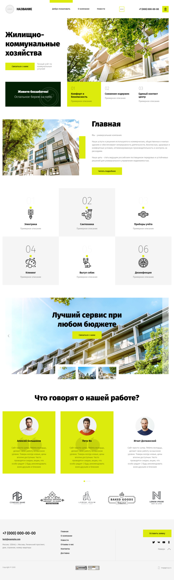 Дизайн № 84208