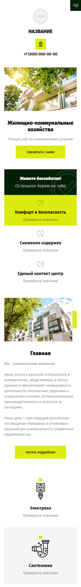 Мобильная версия дизайна № 84208