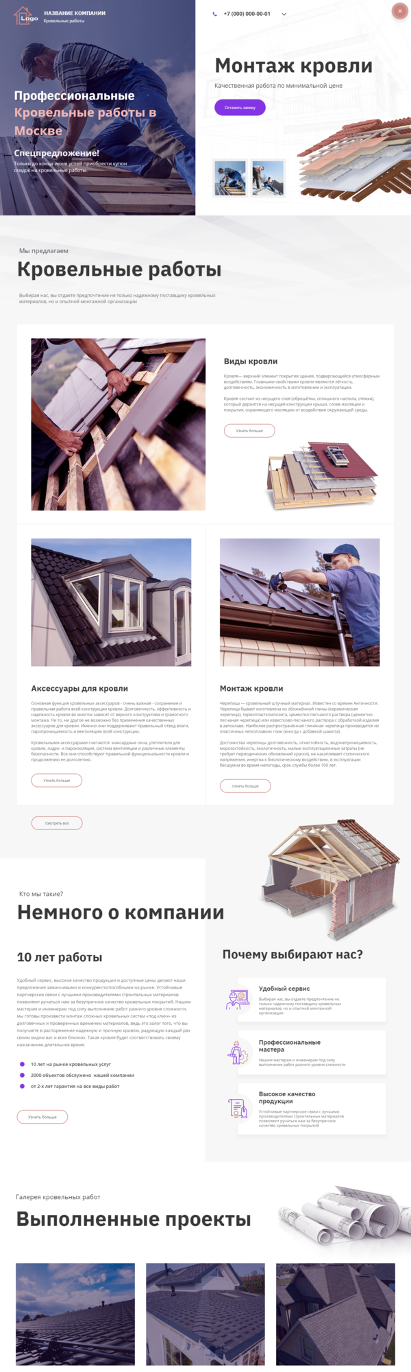 Дизайн № 84238