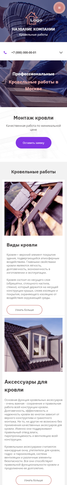 Мобильная версия дизайна № 84238