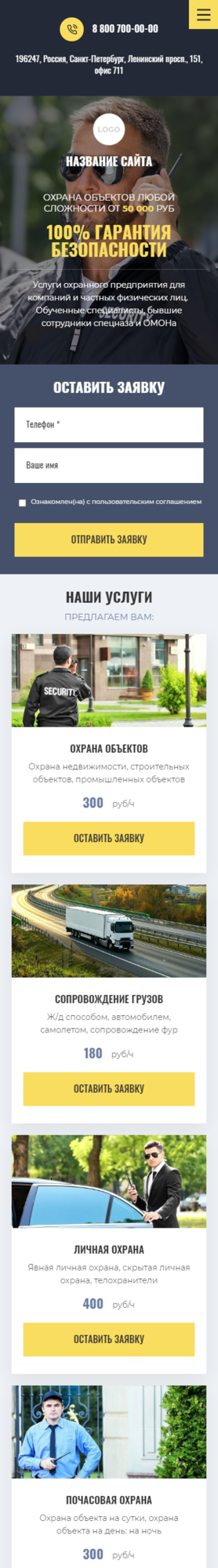 Мобильная версия дизайна № 84337