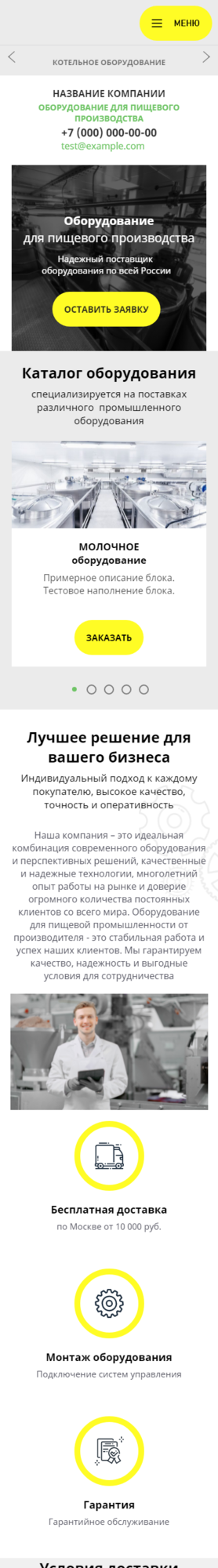 Мобильная версия дизайна № 84343