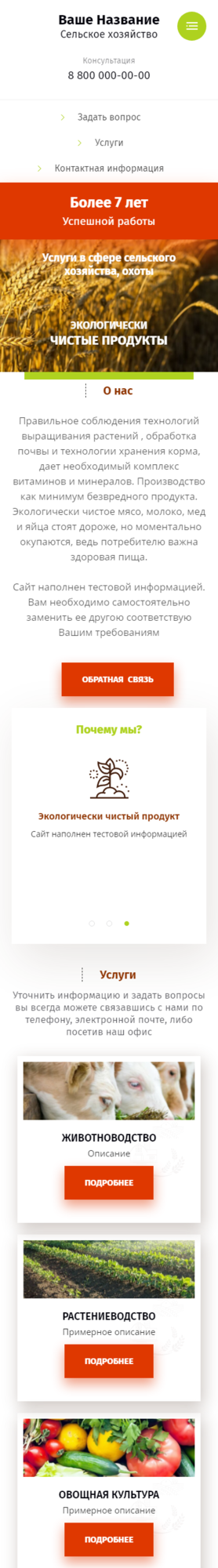 Мобильная версия дизайна № 84368