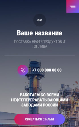 Готовый Сайт-Бизнес № 3083776 - Нефтепродукты, бензин, дизельное топливо (Мобильная версия)