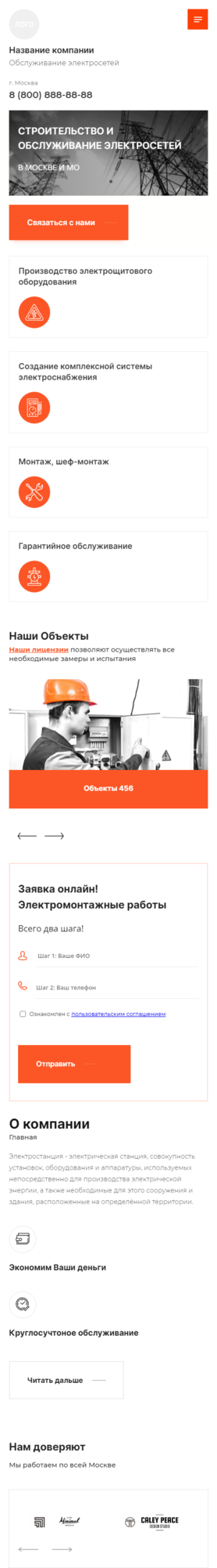 Готовый Сайт-Бизнес № 2665237 - Обслуживание электросетей и инжиниринг (Мобильная версия)