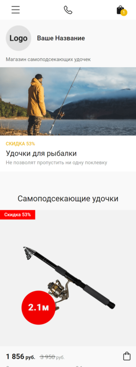 Готовый Интернет-магазин № 2986845 - Мини-магазин самоподсекающих удочек (Мобильная версия)