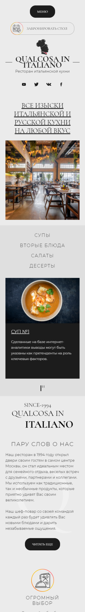 Мобильная версия дизайна № 84765