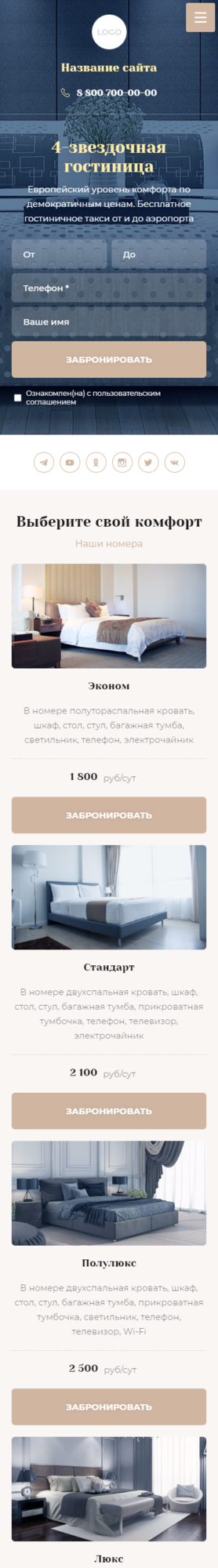 Мобильная версия дизайна № 84602