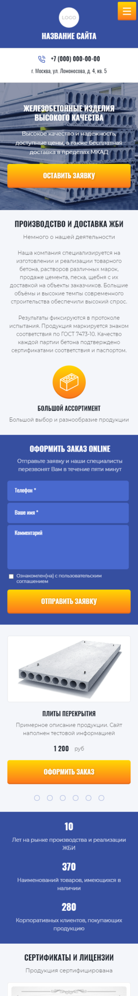 Мобильная версия дизайна № 84646