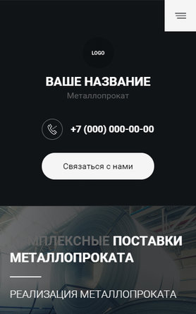 Мобильная версия дизайна № 84698
