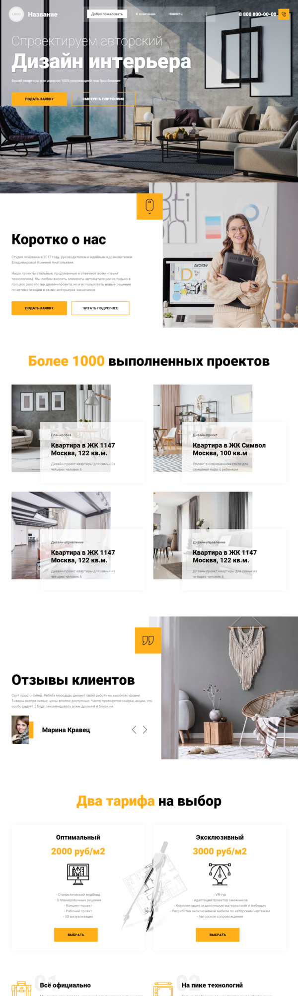 Дизайн № 84782