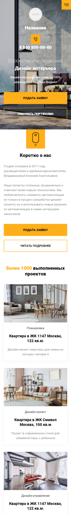 Мобильная версия дизайна № 84782