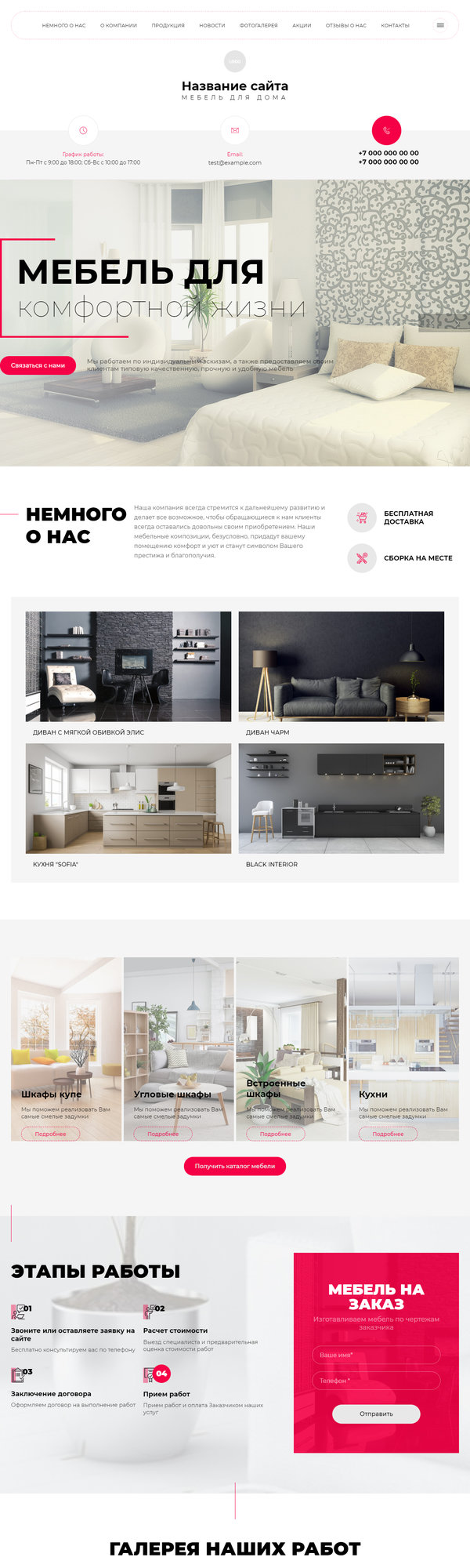 Дизайн № 84760