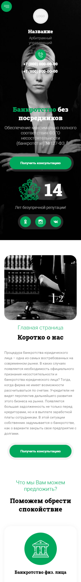 Мобильная версия дизайна № 84889