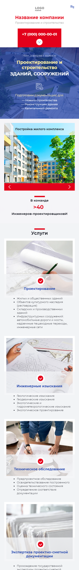 Мобильная версия дизайна № 84932