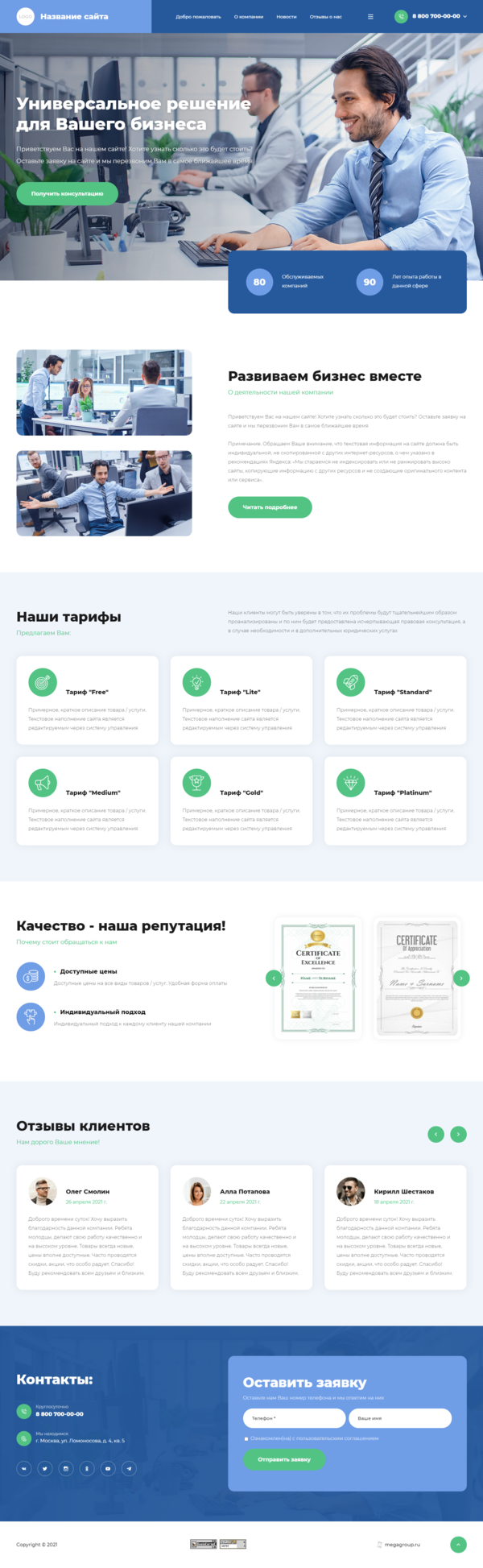 Дизайн № 84973