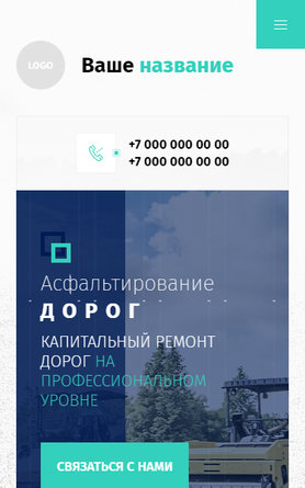 Мобильная версия дизайна № 84996