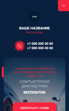 Мобильная версия дизайна № 85078