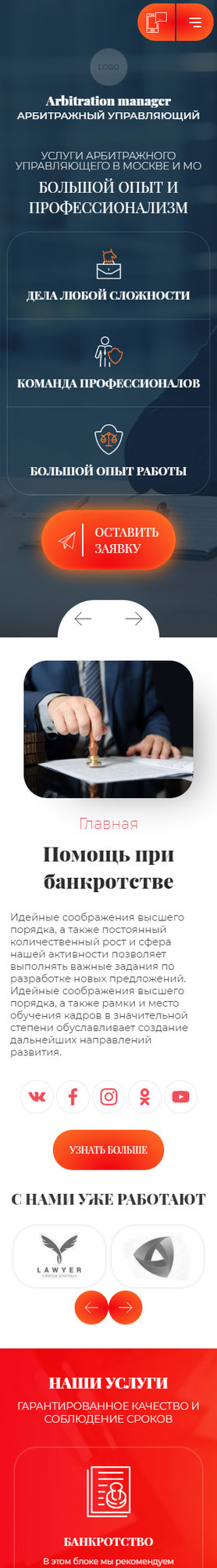 Мобильная версия дизайна № 85128