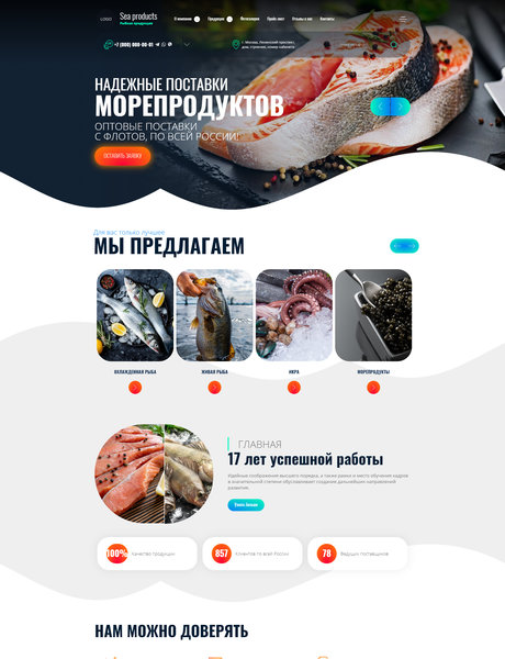 Готовый Сайт-Бизнес № 3383565 - Морепродукты (Превью)