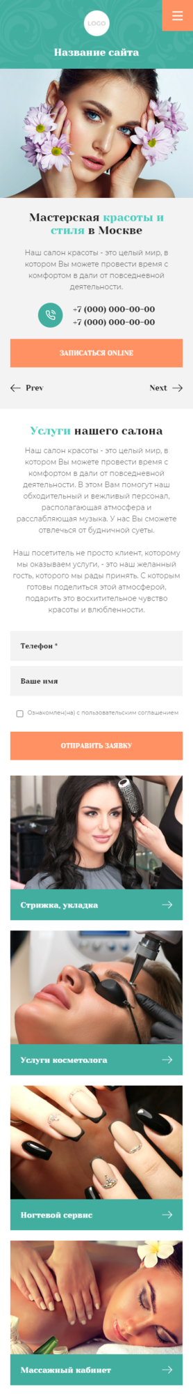 Мобильная версия дизайна № 85213