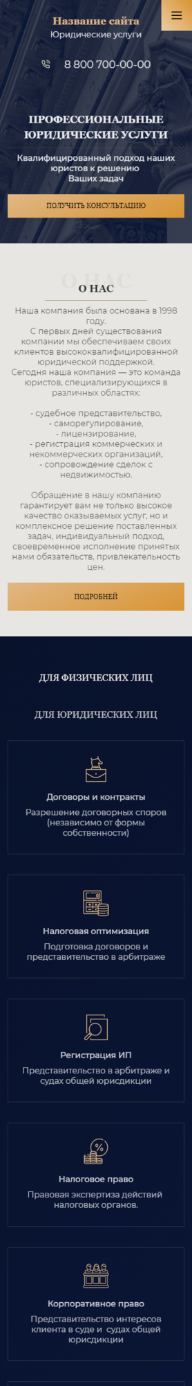 Мобильная версия дизайна № 85735