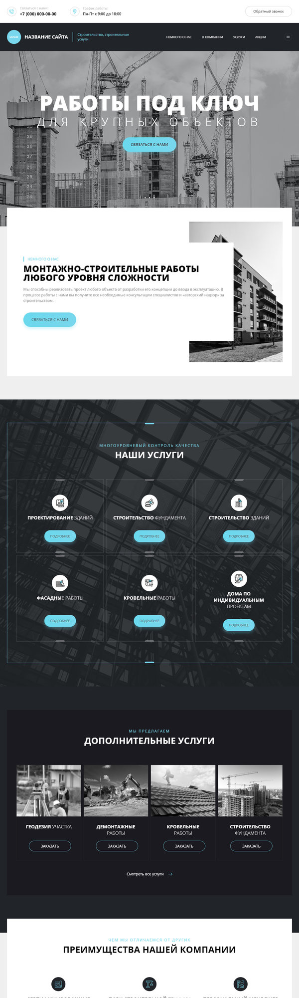 Дизайн № 85254