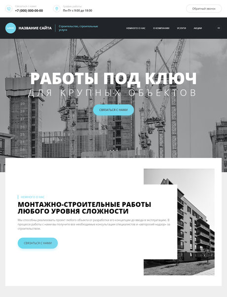 Дизайн № 85254