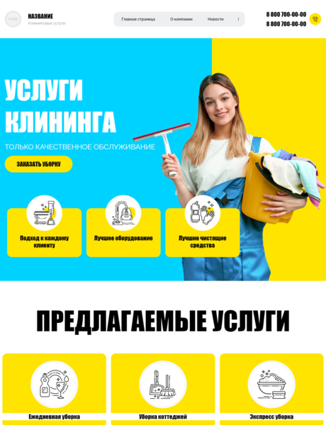 Дизайн № 85771