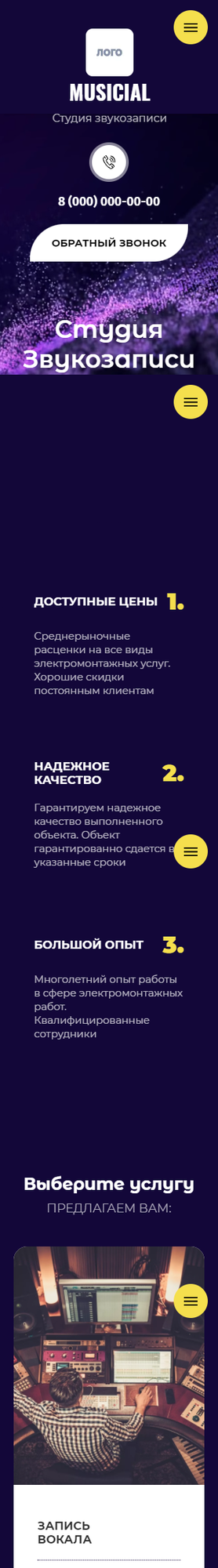 Готовый Сайт-Бизнес № 3515496 - Студия звукозаписи (Мобильная версия)