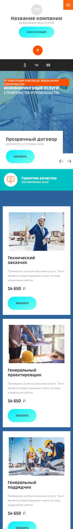 Мобильная версия дизайна № 85731