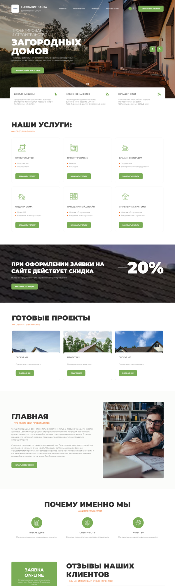 Дизайн № 85742