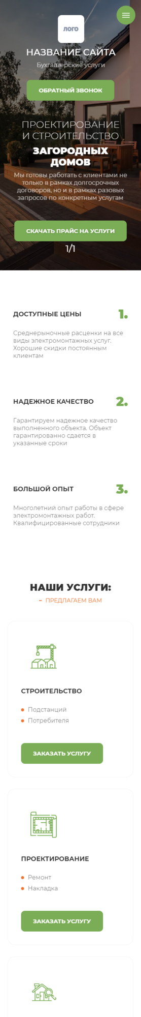 Мобильная версия дизайна № 85742