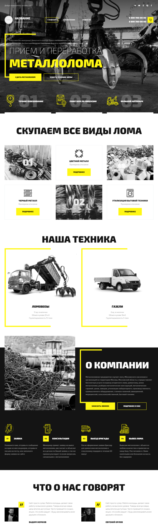 Дизайн № 85797