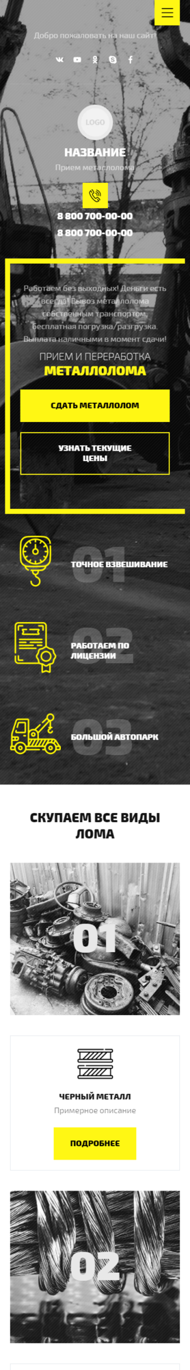 Мобильная версия дизайна № 85797