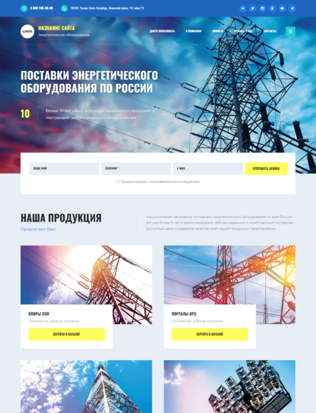 Готовый Сайт-Бизнес № 3603051 - Энергетическое оборудование (Превью)