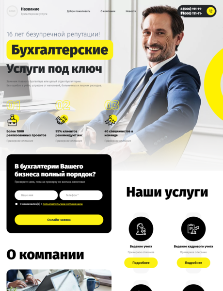 Дизайн № 86259