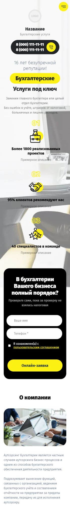 Мобильная версия дизайна № 86259