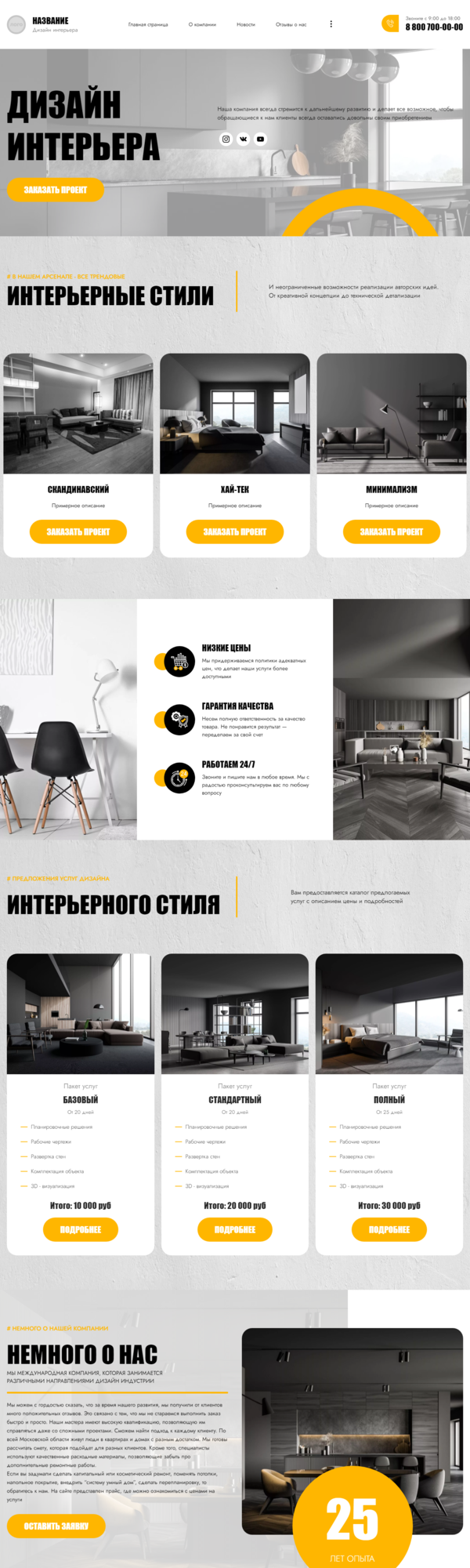 Дизайн № 86394