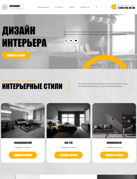 Дизайн № 86394