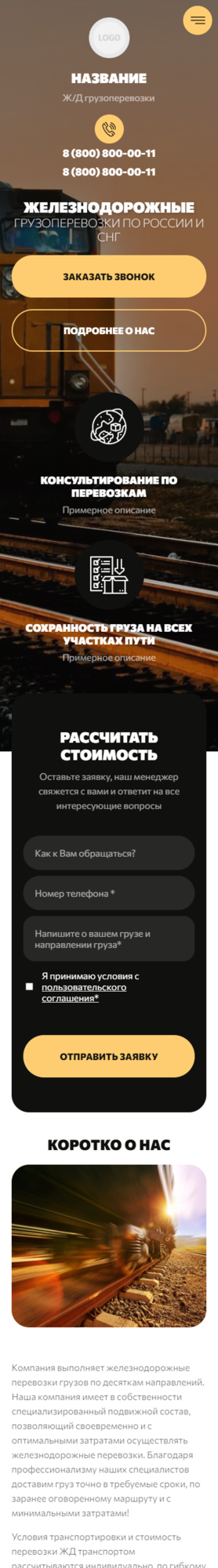 Мобильная версия дизайна № 86293
