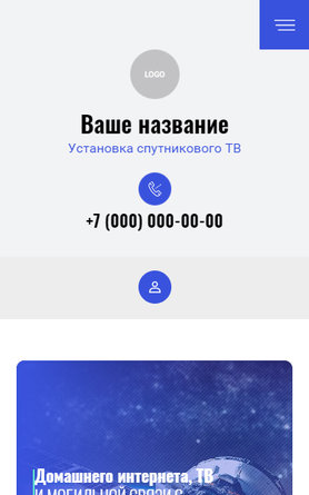 Мобильная версия дизайна № 86675