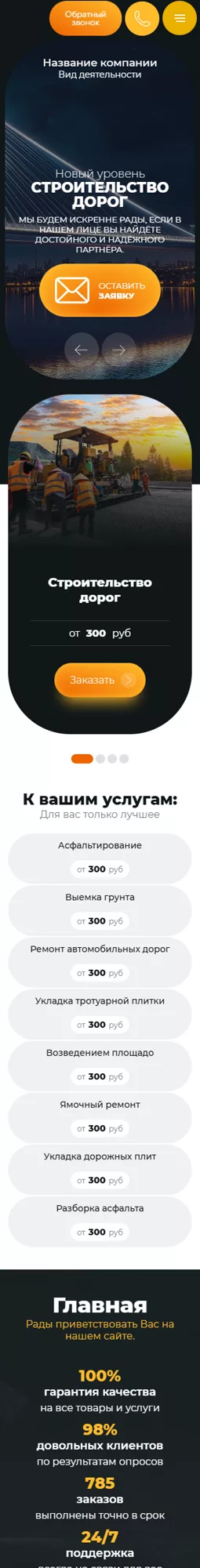 Мобильная версия дизайна № 99361