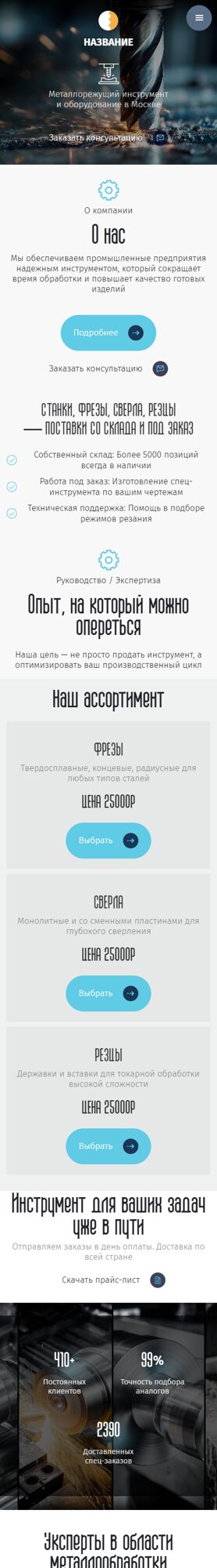 Мобильная версия дизайна № 104481