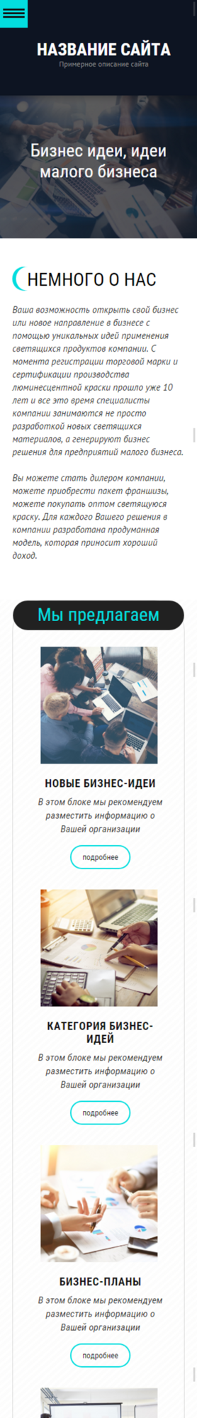 Мобильная версия дизайна № 69820